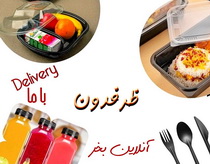 ظرف یکبارمصرف ظروف یکبار مصرف